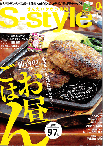 S-Style お昼ご飯