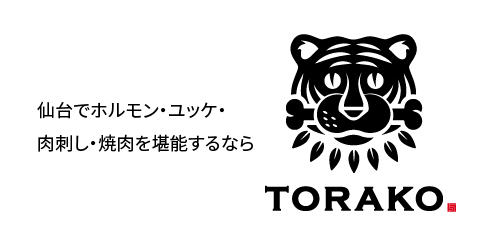 トラコ仙台