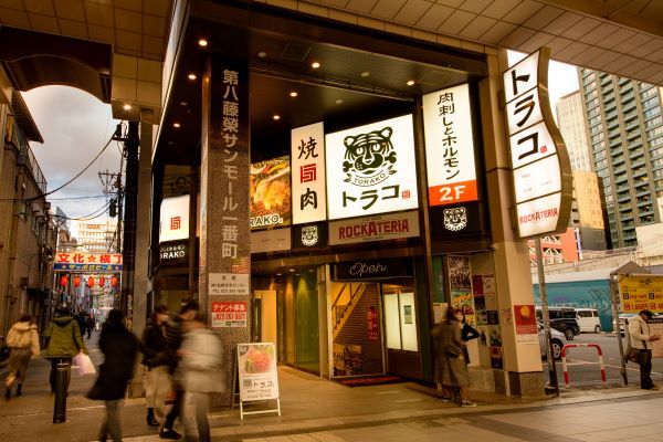【3/13(水)OPEN】新店「肉刺しとホルモン トラコ 文化横丁店」