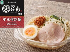 【FamilyMartコラボ企画】仔虎監修「辛味噌冷麺」が期間限定で販売スタート！