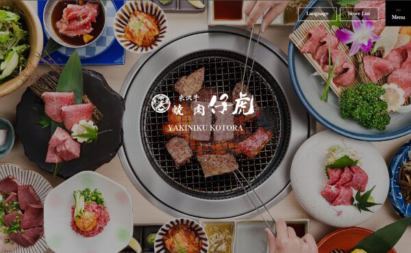 【焼肉仔虎】多言語対応サイトを公開しました！
